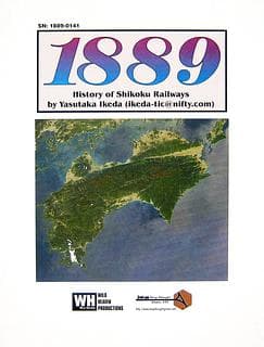 Portada juego de mesa 1889: History of Shikoku Railways